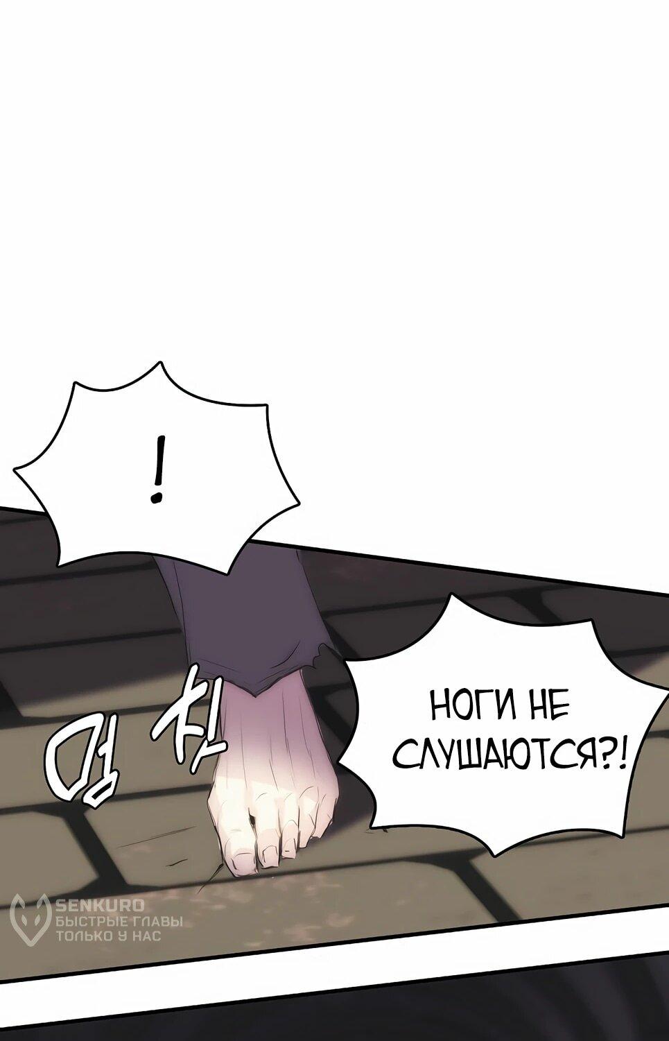 Манга Инстинкт вернувшейся гончей - Глава 83 Страница 67