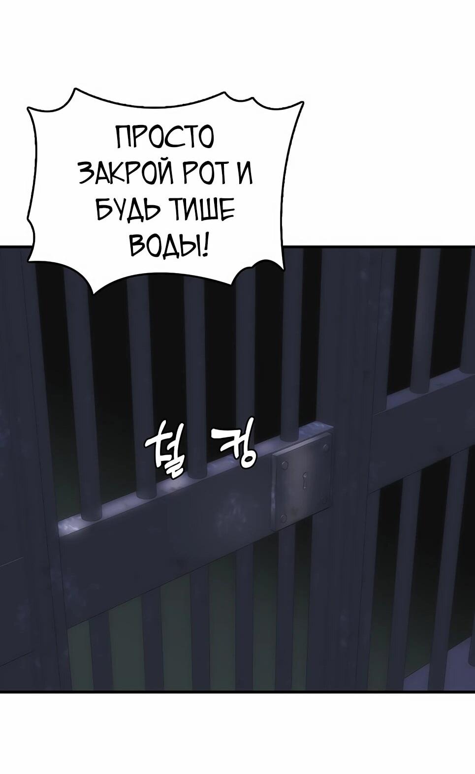 Манга Инстинкт вернувшейся гончей - Глава 83 Страница 17