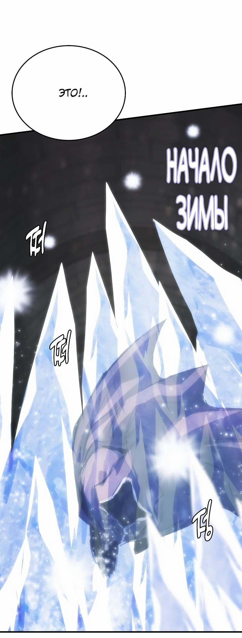 Манга Инстинкт вернувшейся гончей - Глава 83 Страница 73