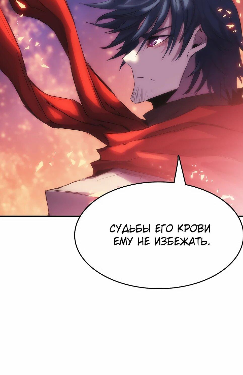 Манга Инстинкт вернувшейся гончей - Глава 83 Страница 46