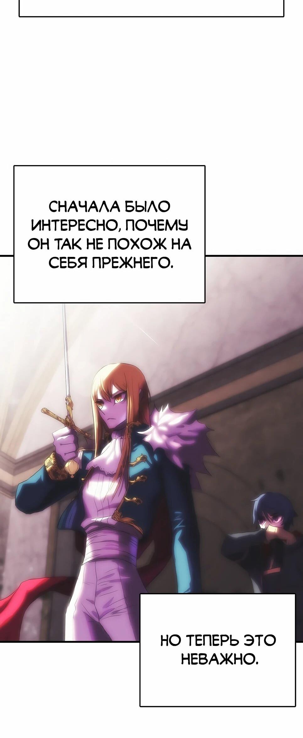 Манга Инстинкт вернувшейся гончей - Глава 83 Страница 34