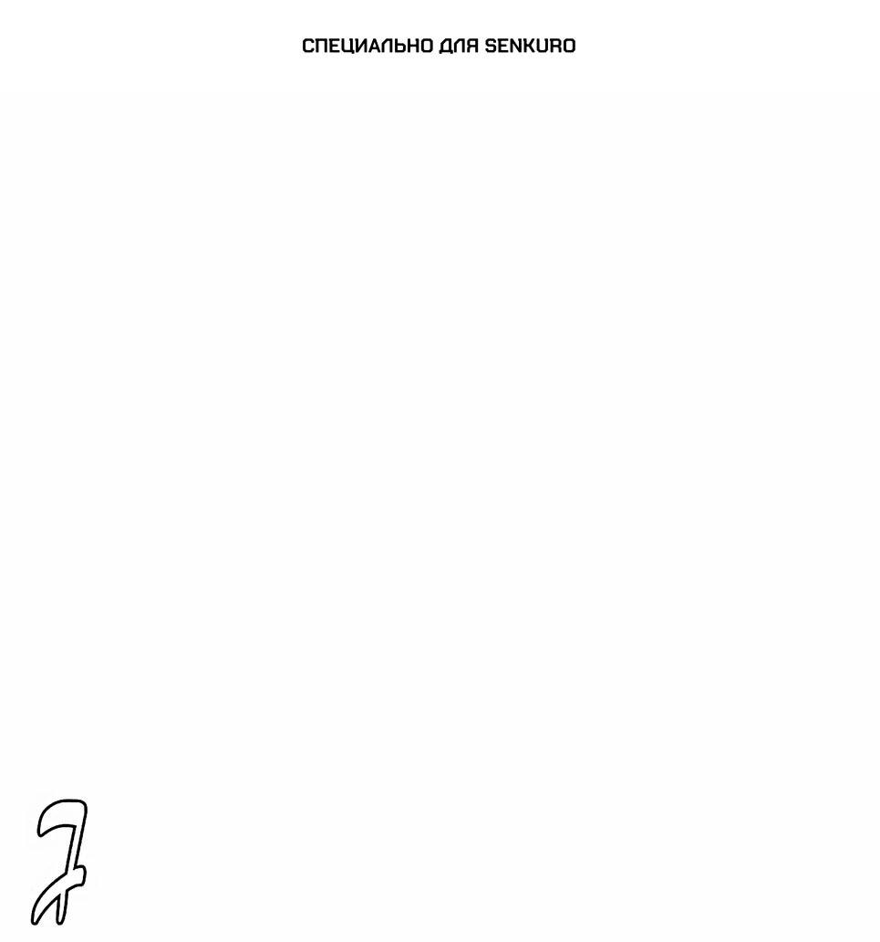 Манга Инстинкт вернувшейся гончей - Глава 83 Страница 1