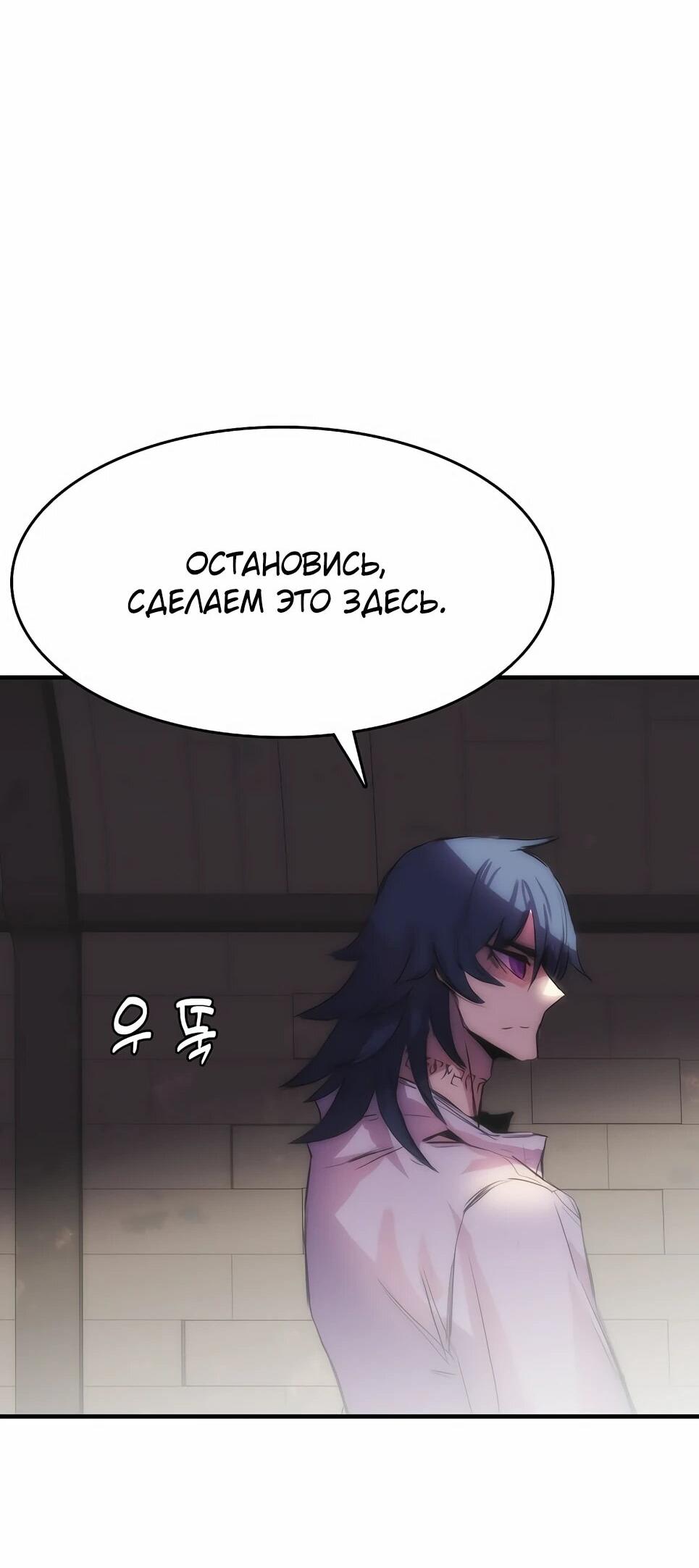 Манга Инстинкт вернувшейся гончей - Глава 83 Страница 62