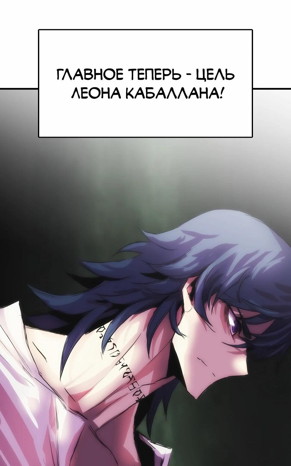Манга Инстинкт вернувшейся гончей - Глава 83 Страница 35