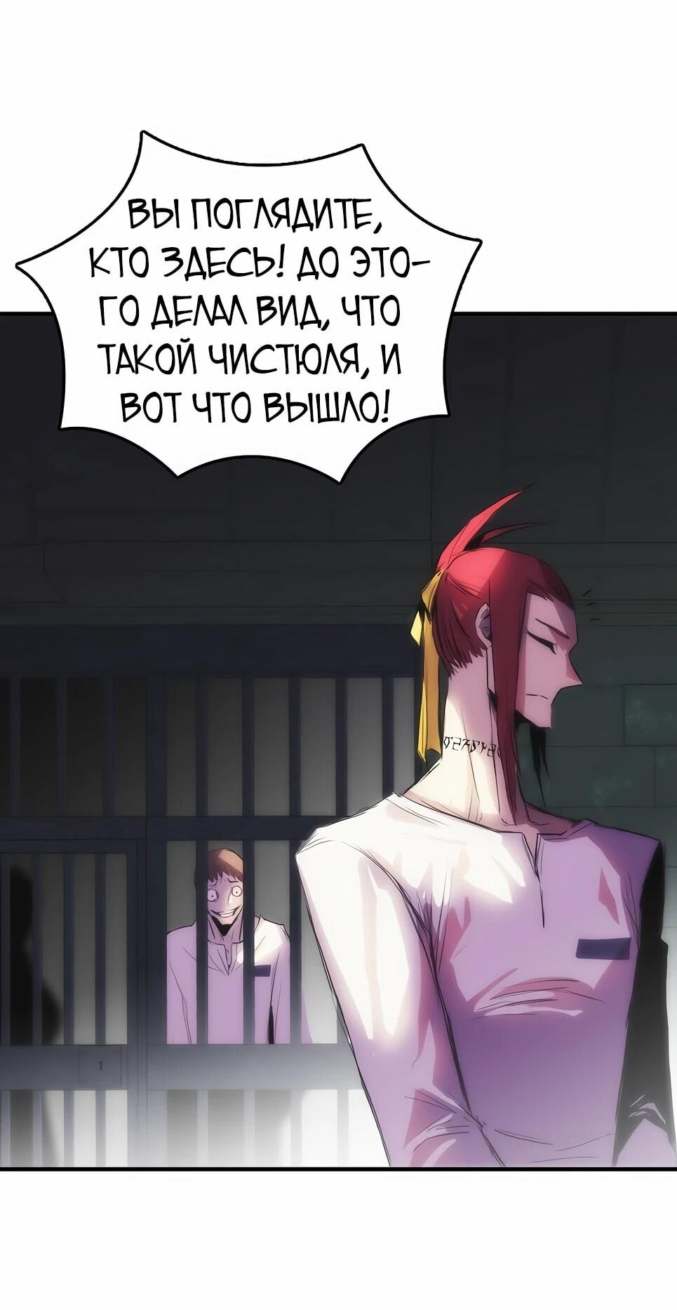 Манга Инстинкт вернувшейся гончей - Глава 83 Страница 13