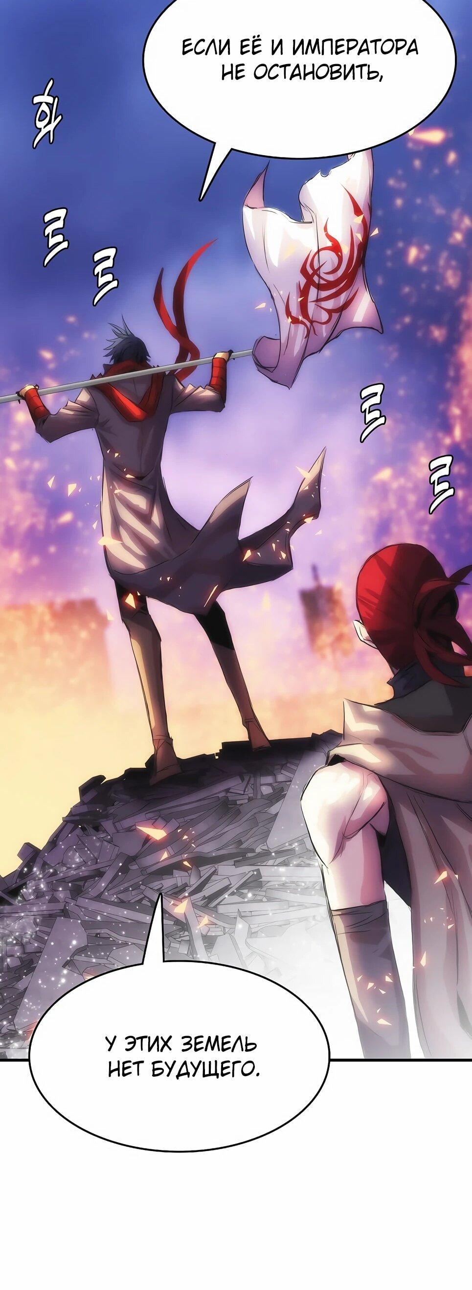 Манга Инстинкт вернувшейся гончей - Глава 83 Страница 41