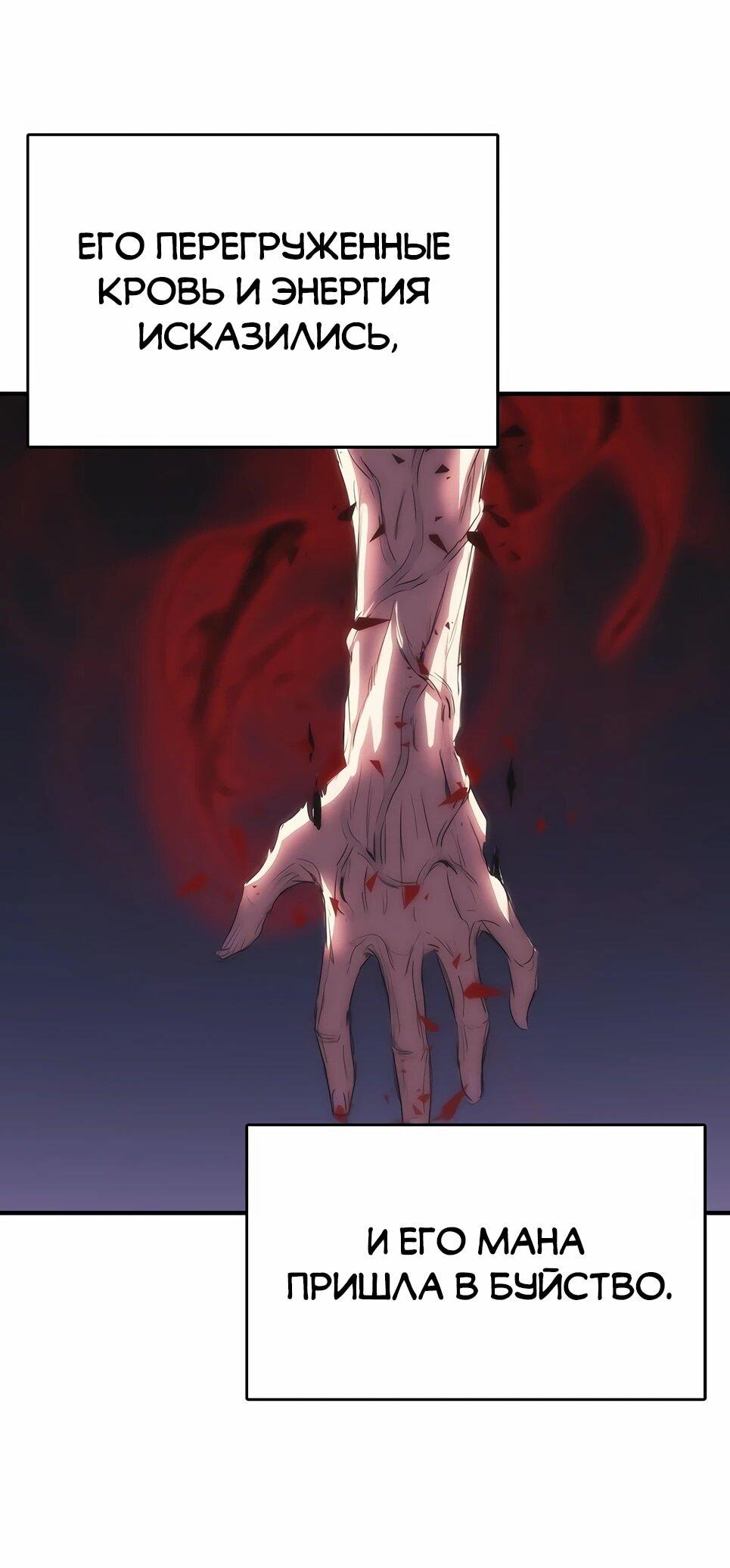 Манга Инстинкт вернувшейся гончей - Глава 83 Страница 53