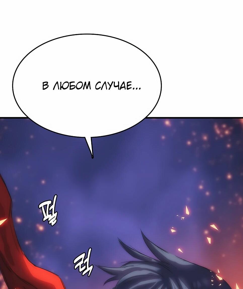 Манга Инстинкт вернувшейся гончей - Глава 83 Страница 45