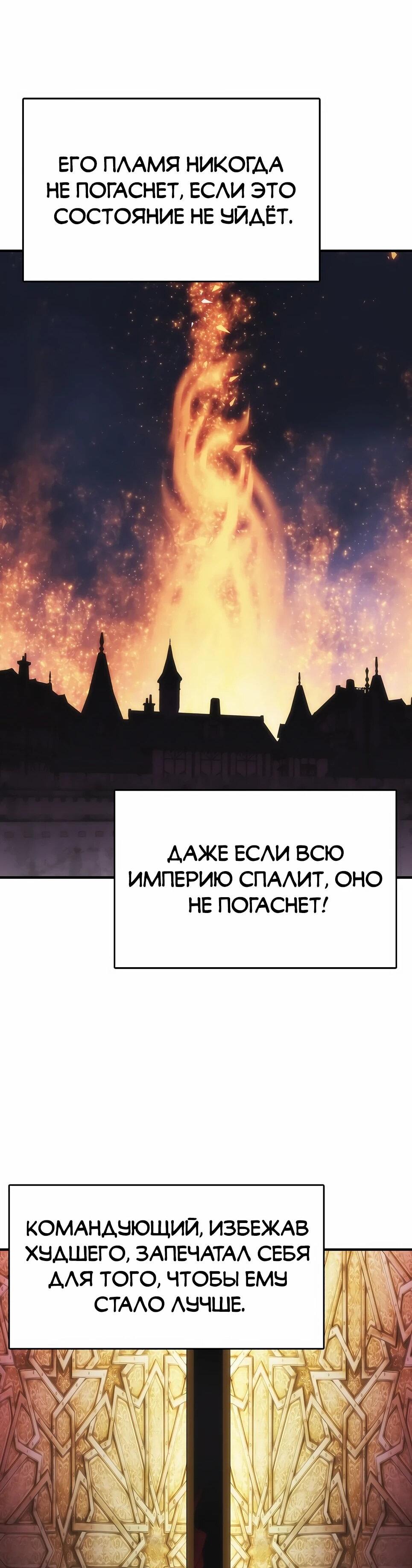 Манга Инстинкт вернувшейся гончей - Глава 83 Страница 54