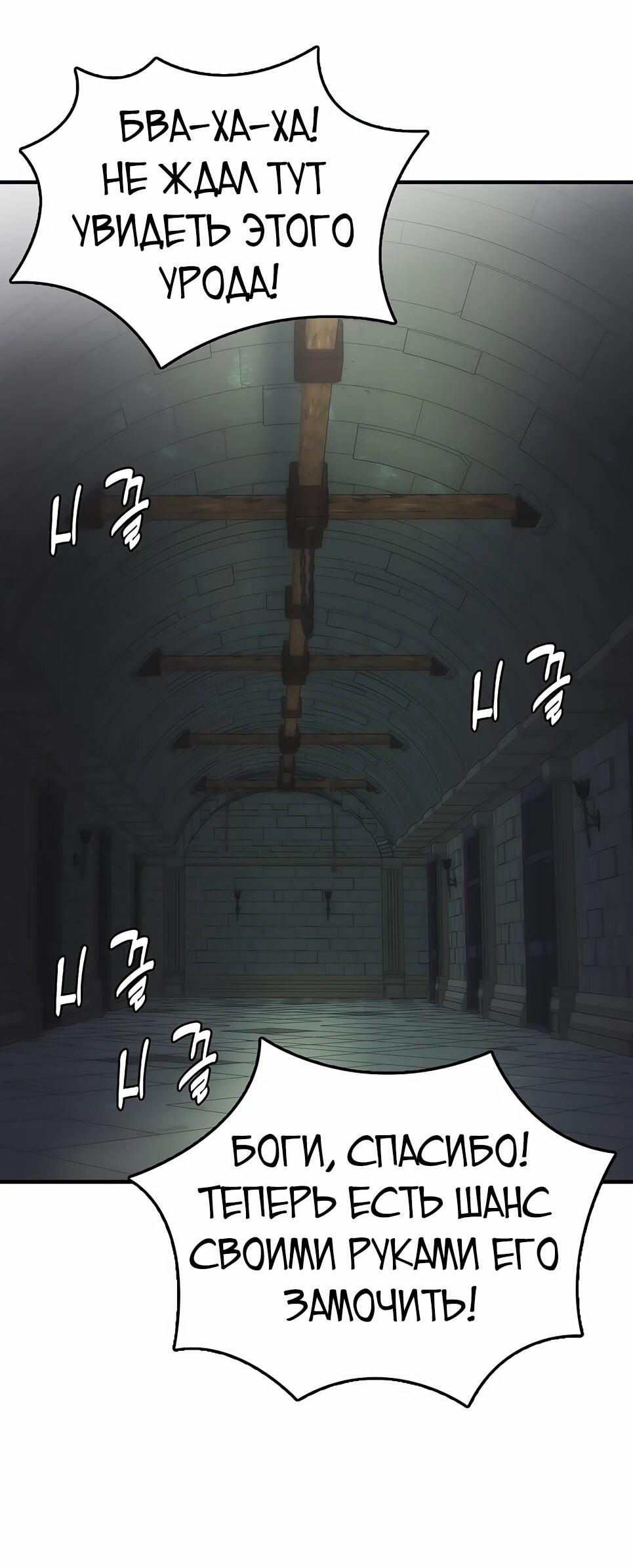 Манга Инстинкт вернувшейся гончей - Глава 83 Страница 4