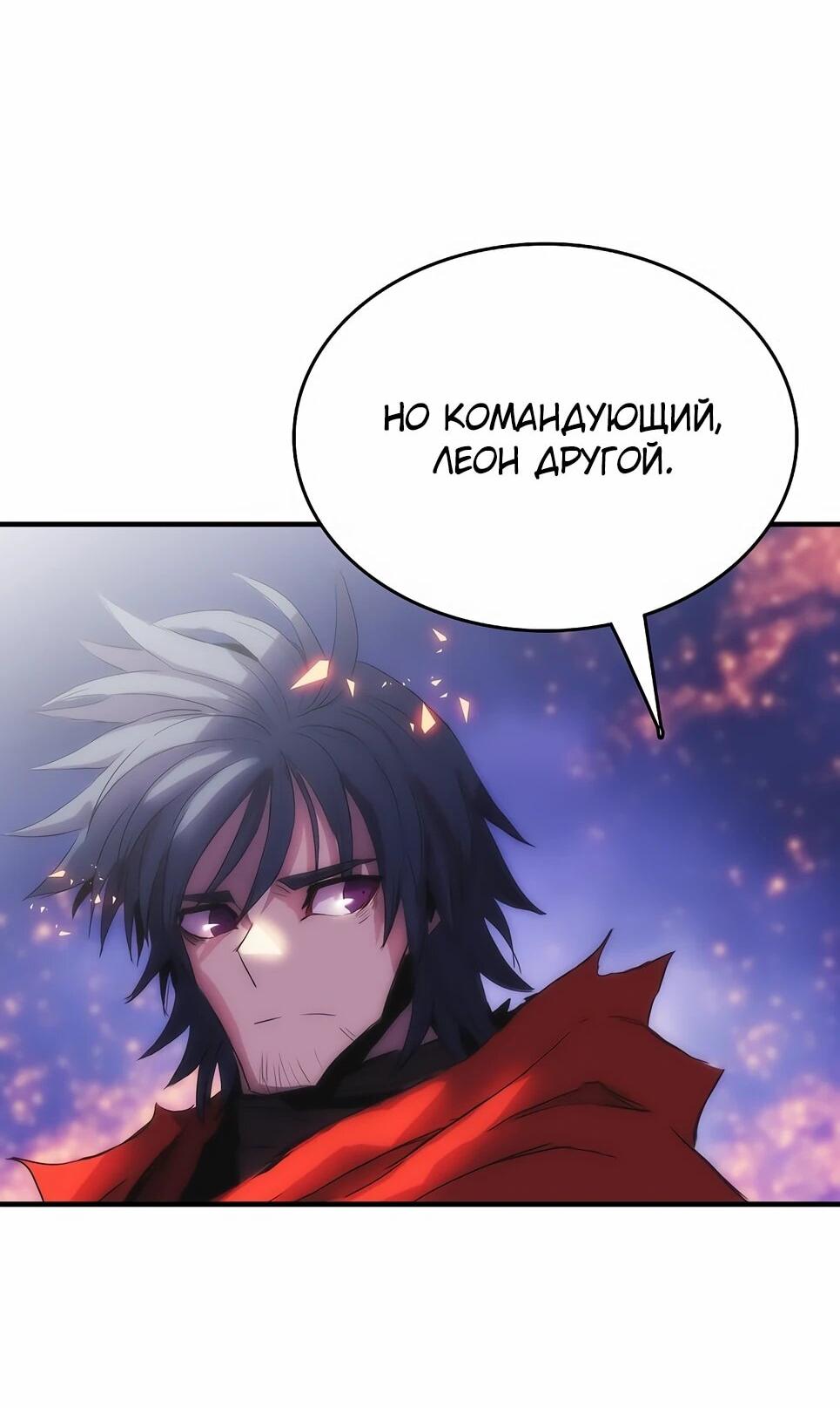 Манга Инстинкт вернувшейся гончей - Глава 83 Страница 42