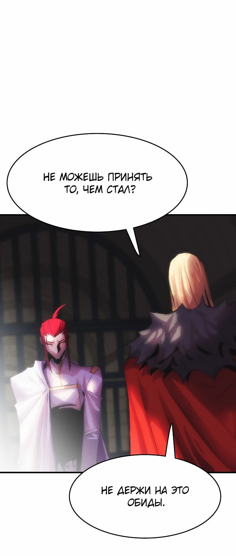 Манга Инстинкт вернувшейся гончей - Глава 83 Страница 30