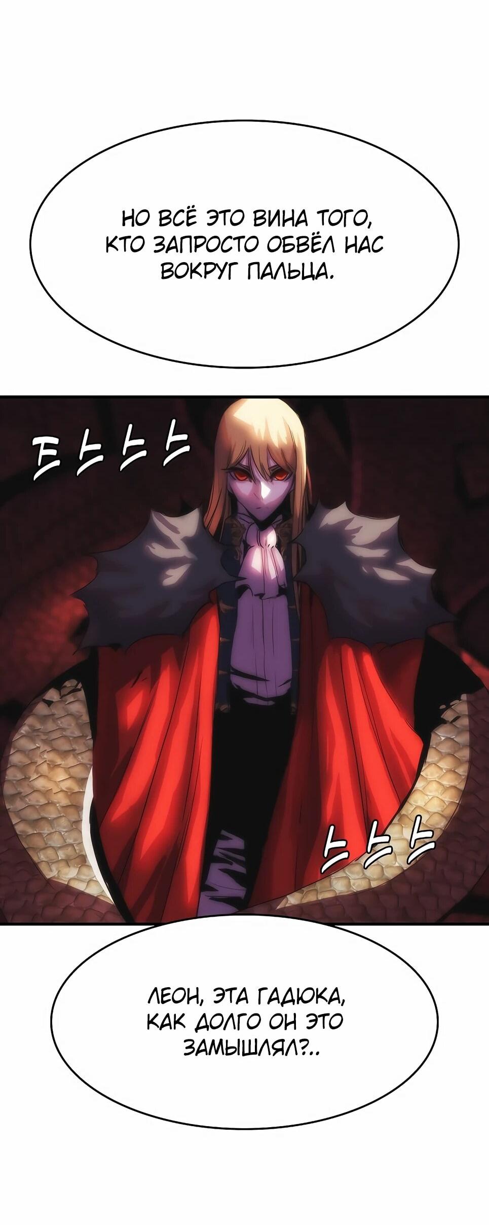 Манга Инстинкт вернувшейся гончей - Глава 83 Страница 27