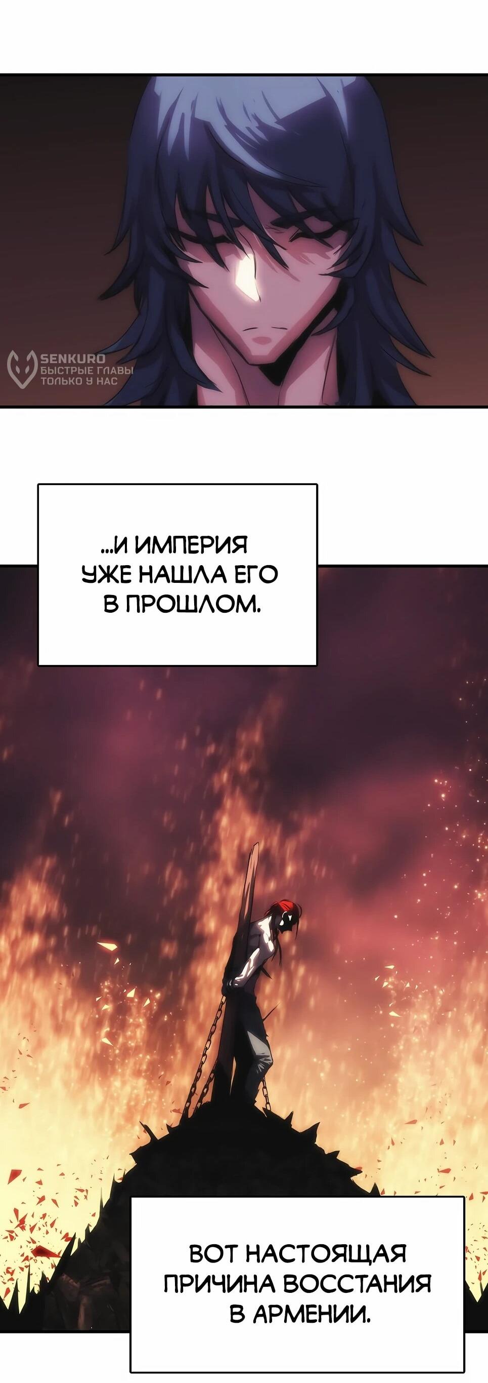 Манга Инстинкт вернувшейся гончей - Глава 83 Страница 56