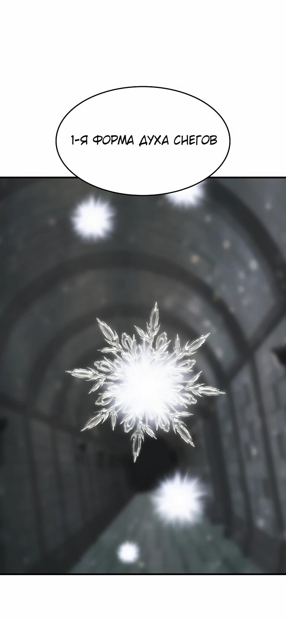 Манга Инстинкт вернувшейся гончей - Глава 83 Страница 71