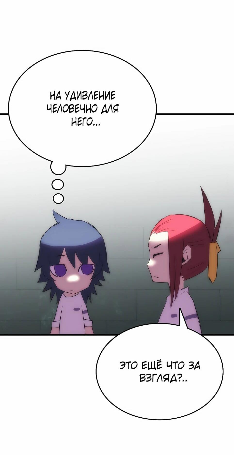 Манга Инстинкт вернувшейся гончей - Глава 83 Страница 58