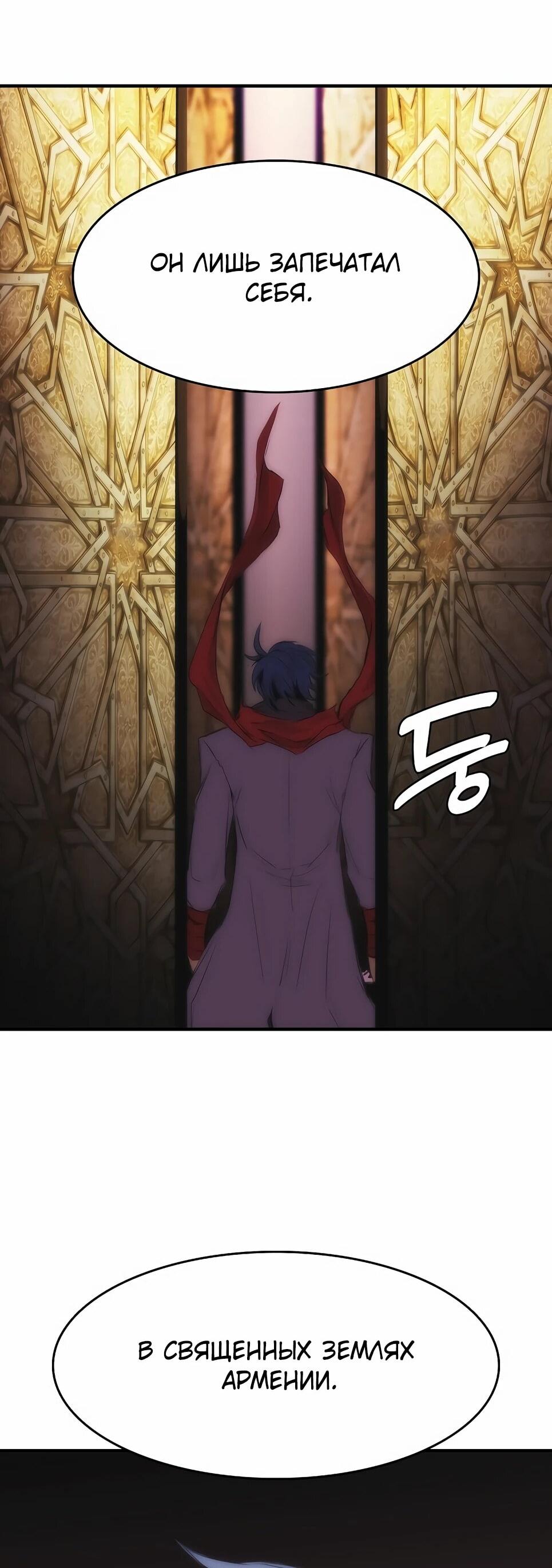 Манга Инстинкт вернувшейся гончей - Глава 83 Страница 50