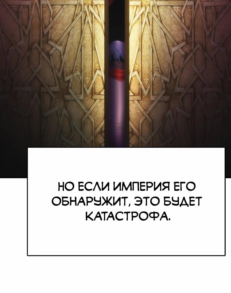 Манга Инстинкт вернувшейся гончей - Глава 83 Страница 55