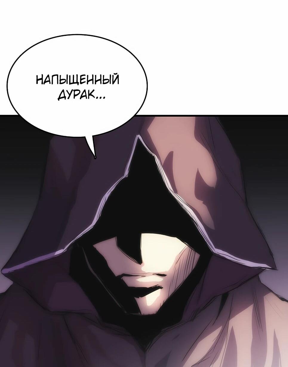 Манга Инстинкт вернувшейся гончей - Глава 83 Страница 64