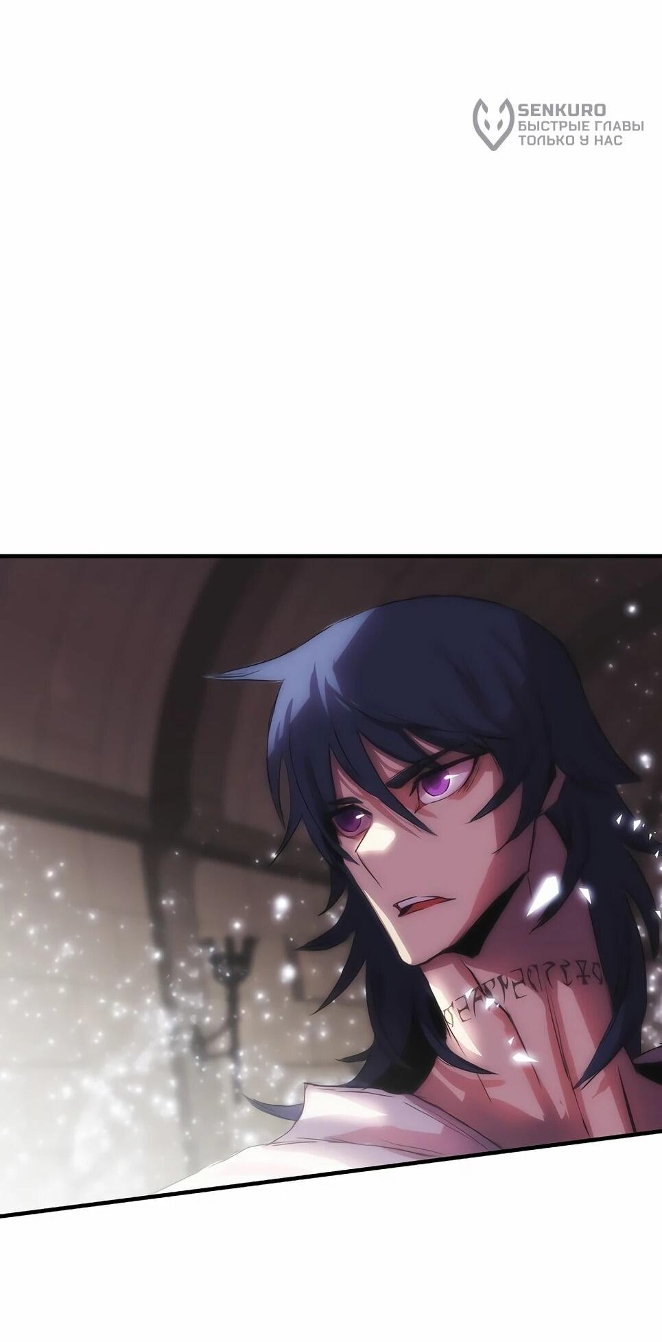 Манга Инстинкт вернувшейся гончей - Глава 83 Страница 72