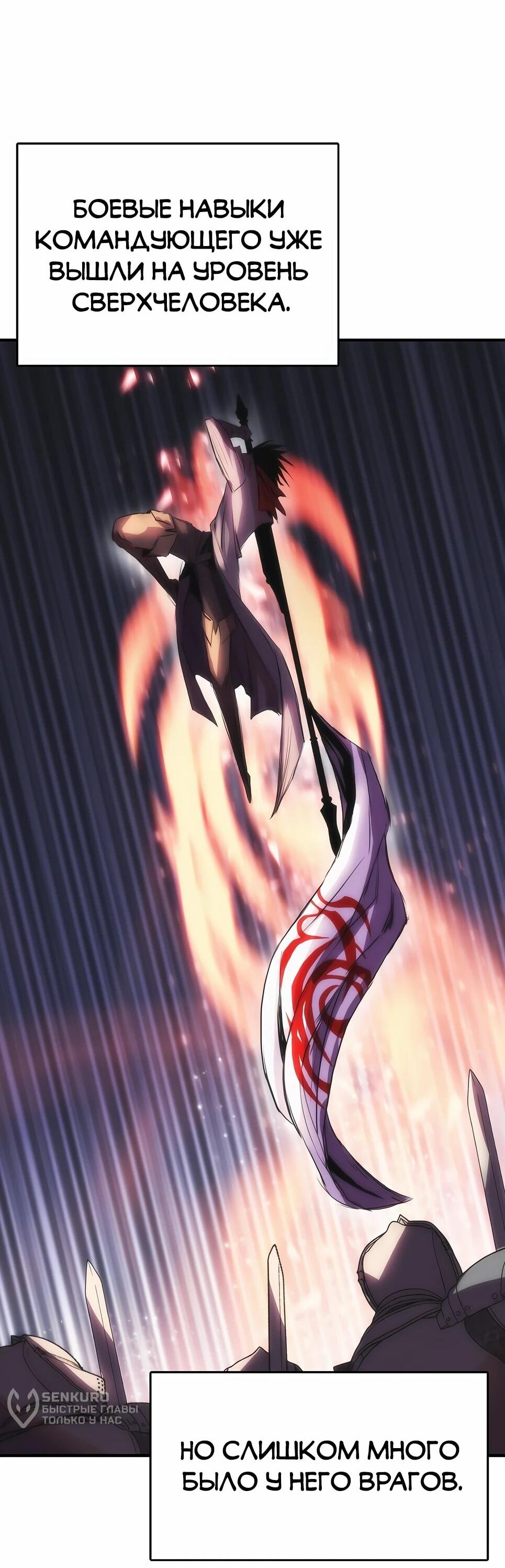 Манга Инстинкт вернувшейся гончей - Глава 83 Страница 52