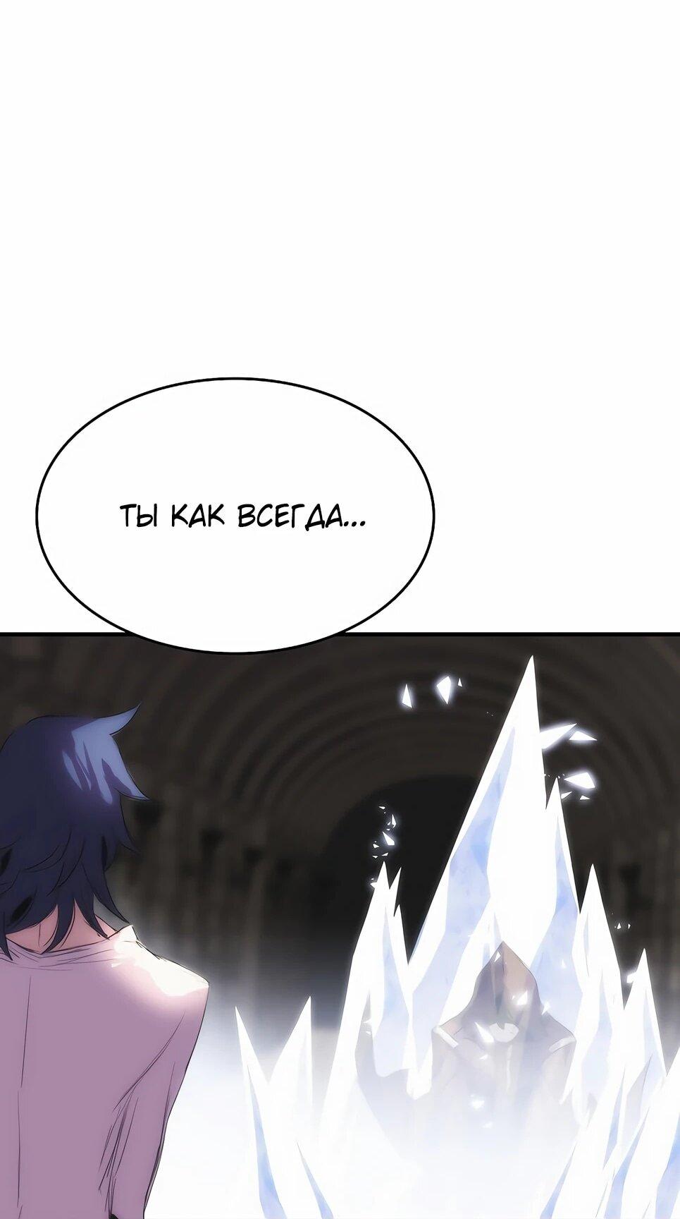 Манга Инстинкт вернувшейся гончей - Глава 83 Страница 74