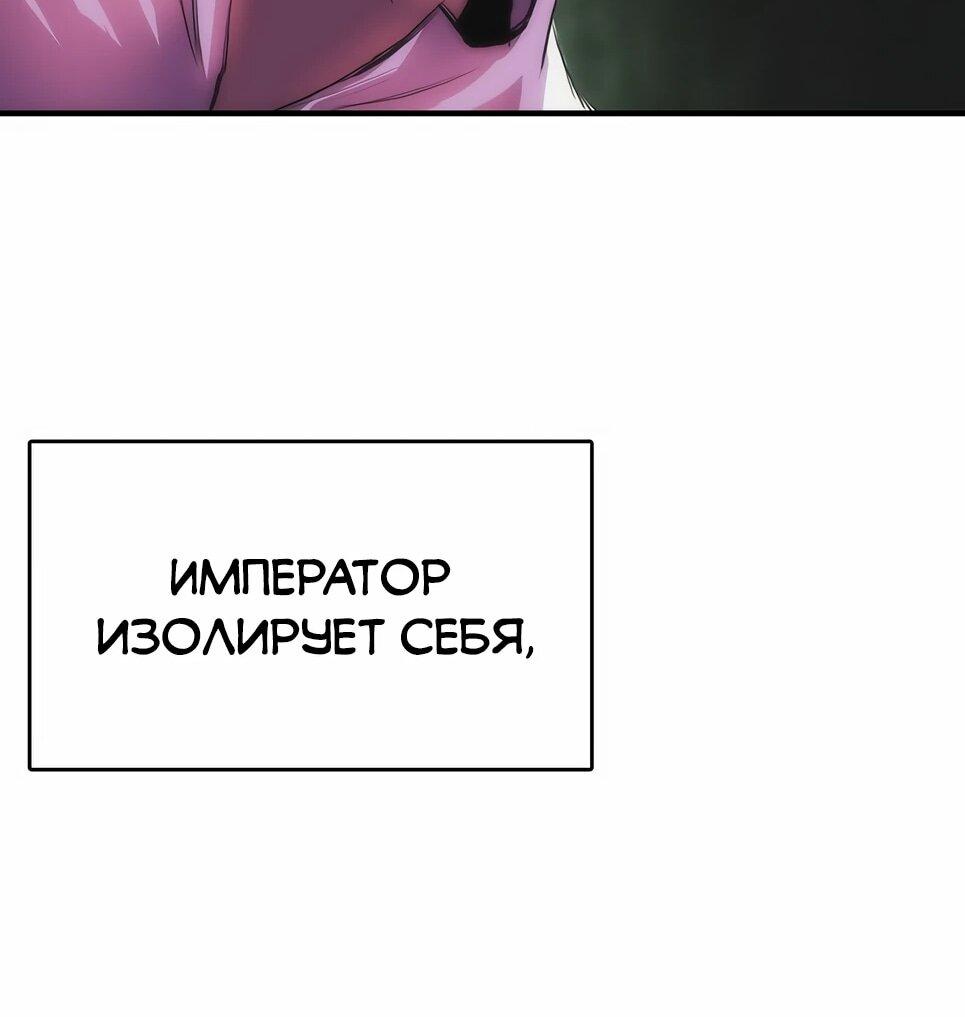 Манга Инстинкт вернувшейся гончей - Глава 83 Страница 36