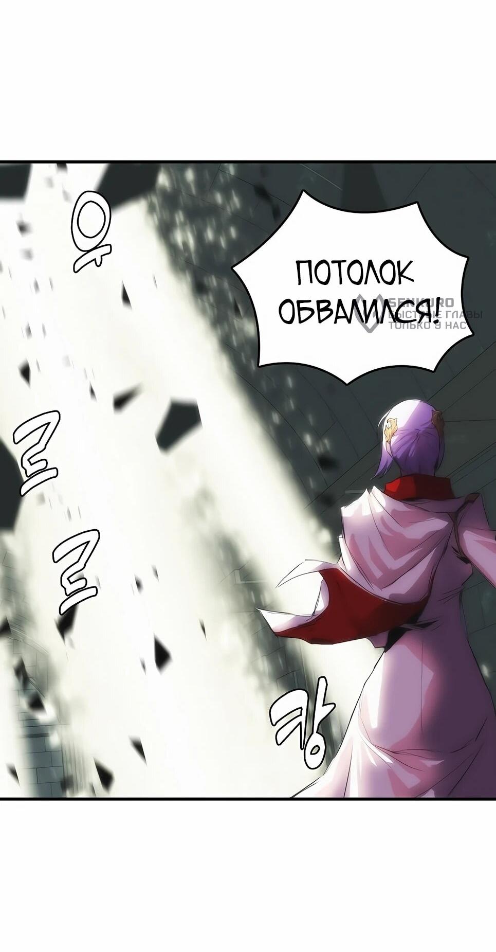 Манга Инстинкт вернувшейся гончей - Глава 84 Страница 55