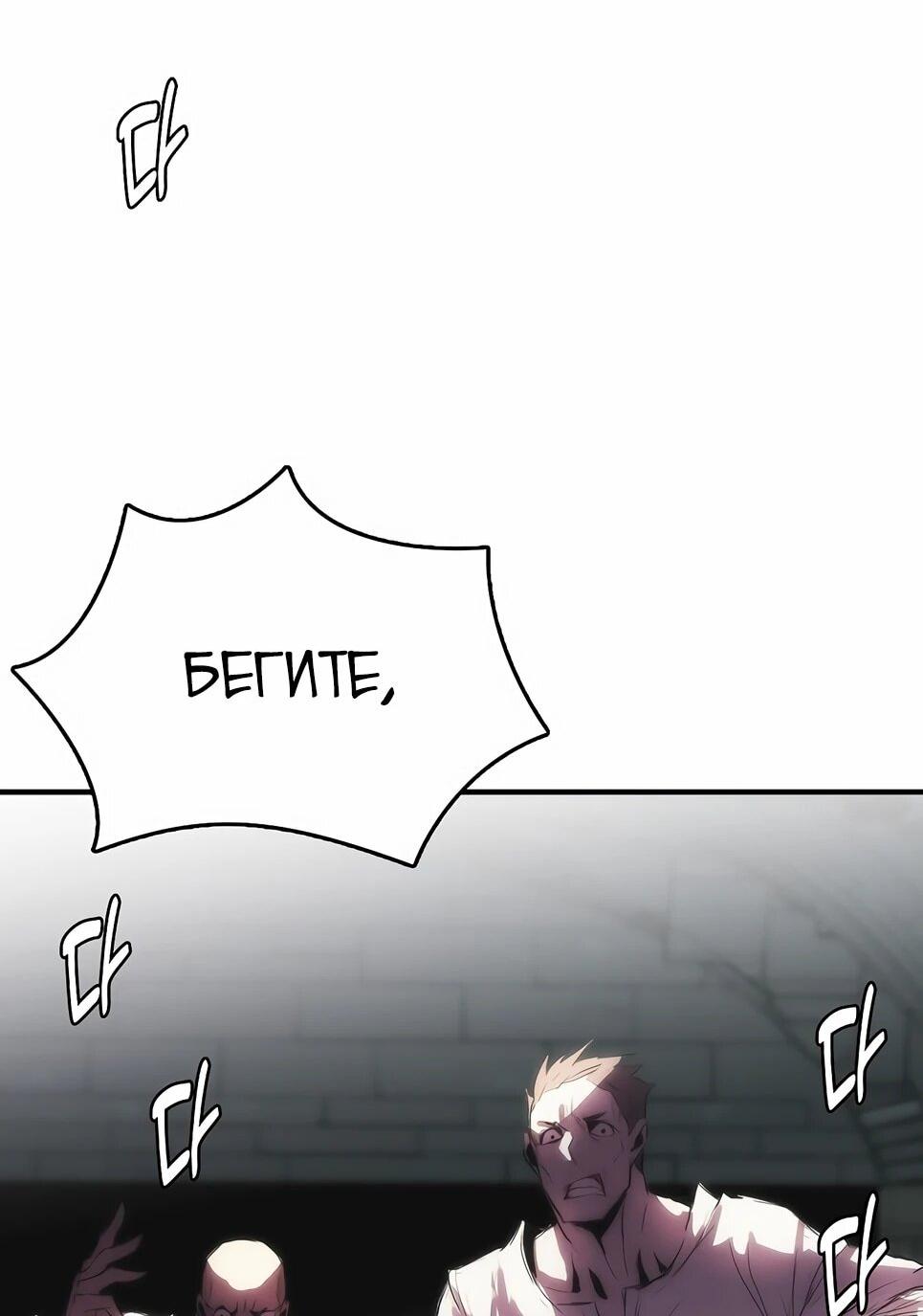 Манга Инстинкт вернувшейся гончей - Глава 84 Страница 47