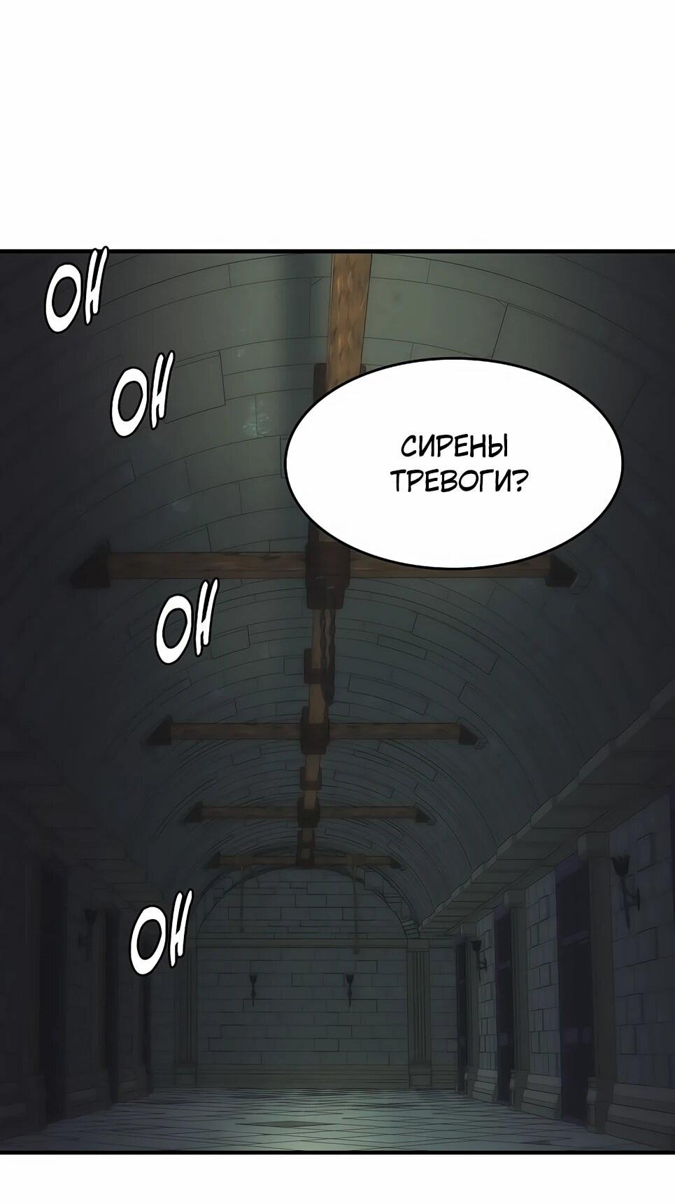 Манга Инстинкт вернувшейся гончей - Глава 84 Страница 30