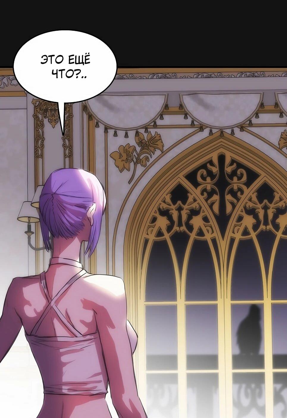 Манга Инстинкт вернувшейся гончей - Глава 84 Страница 17