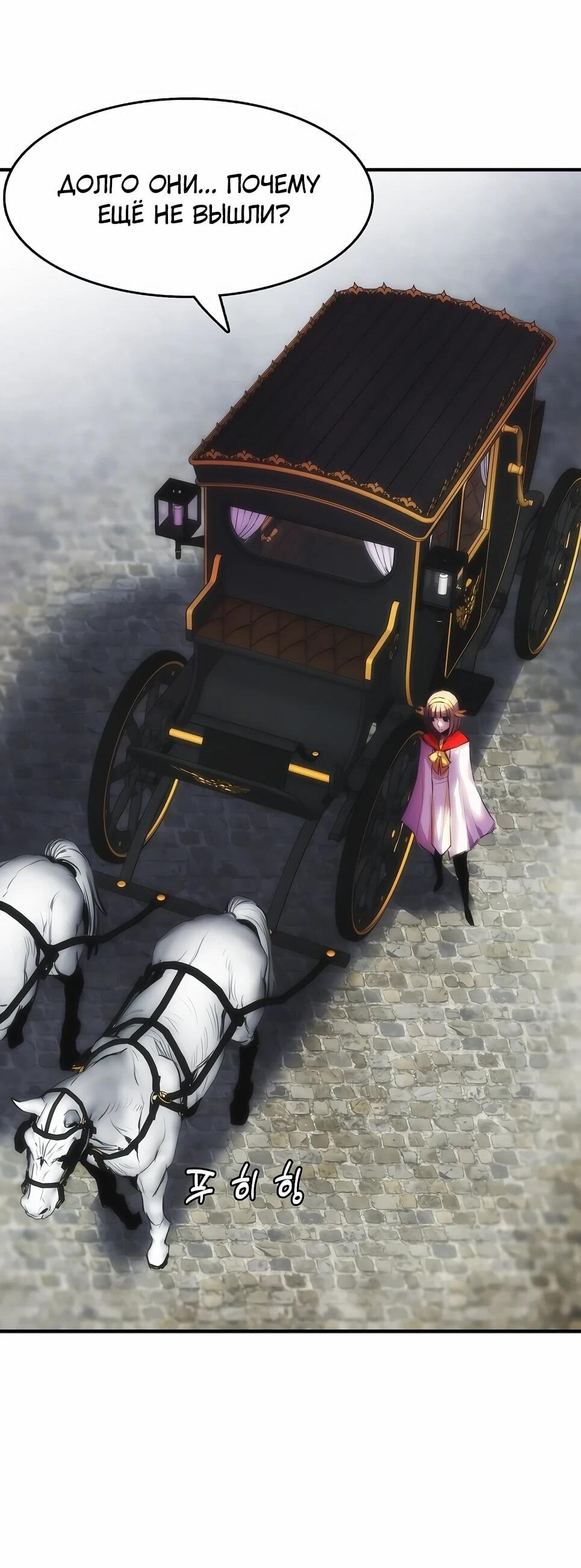 Манга Инстинкт вернувшейся гончей - Глава 84 Страница 40