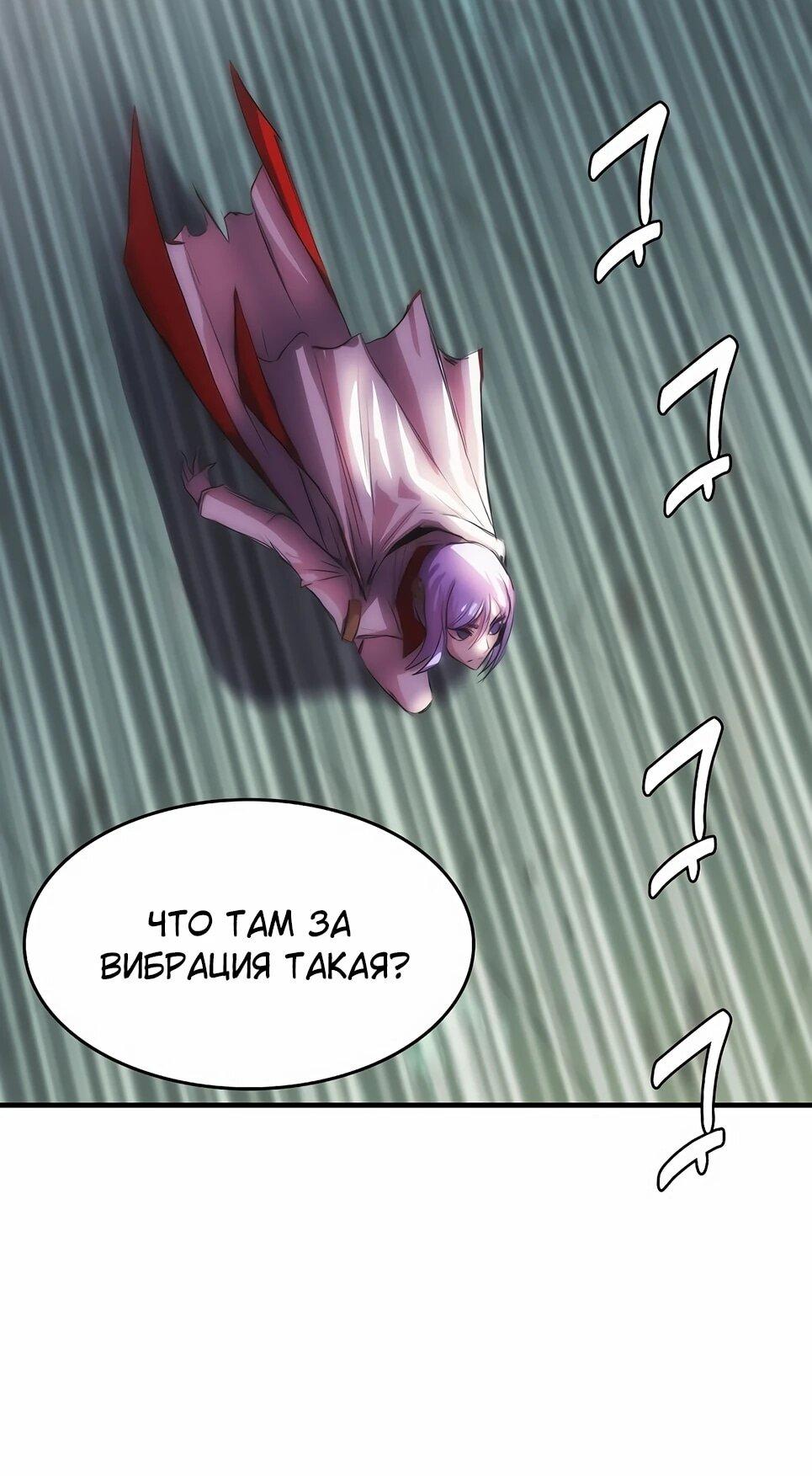 Манга Инстинкт вернувшейся гончей - Глава 84 Страница 53