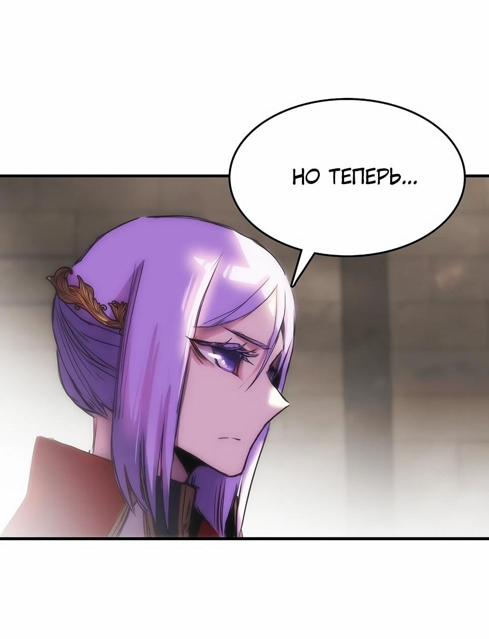 Манга Инстинкт вернувшейся гончей - Глава 84 Страница 8