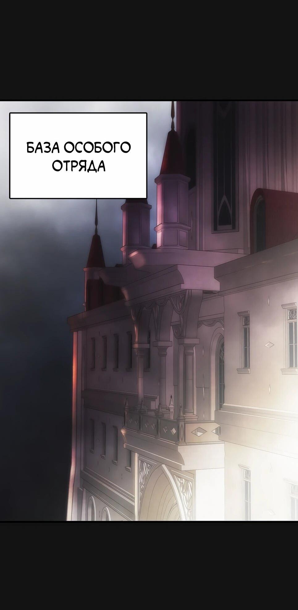 Манга Инстинкт вернувшейся гончей - Глава 84 Страница 13