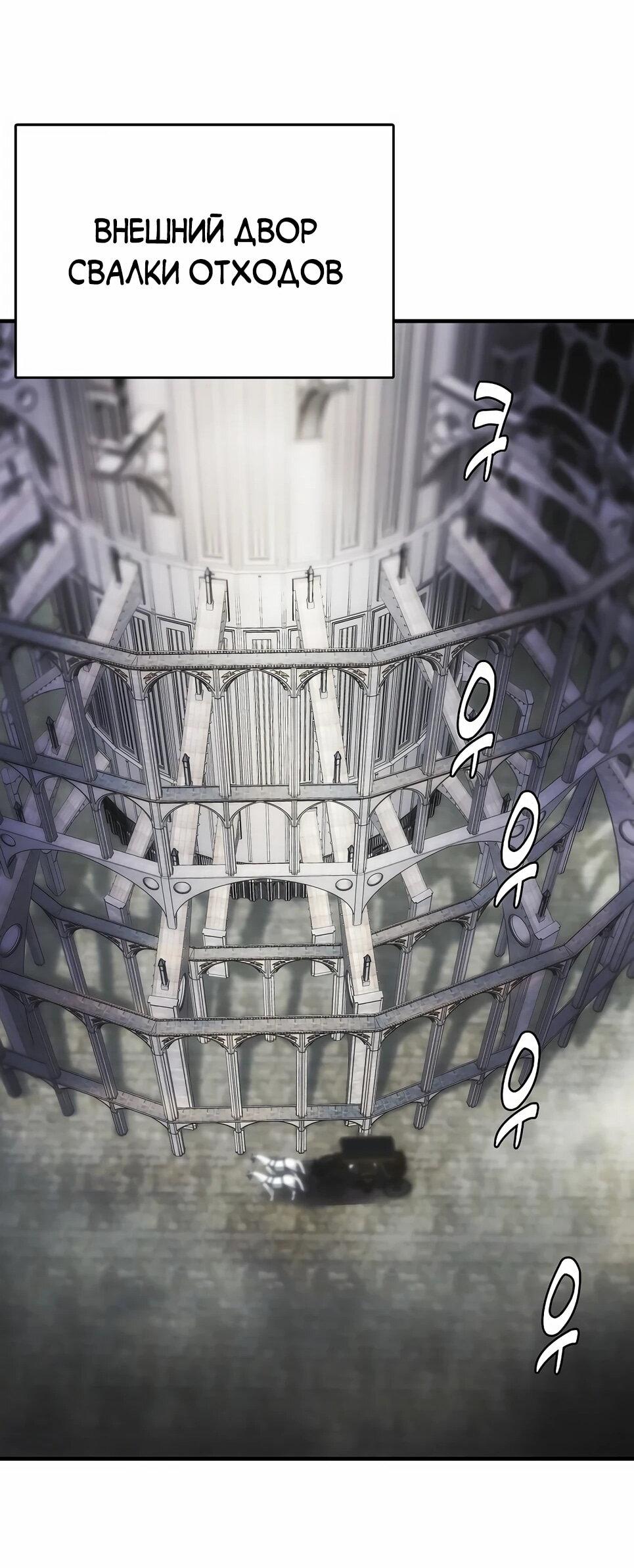 Манга Инстинкт вернувшейся гончей - Глава 84 Страница 39