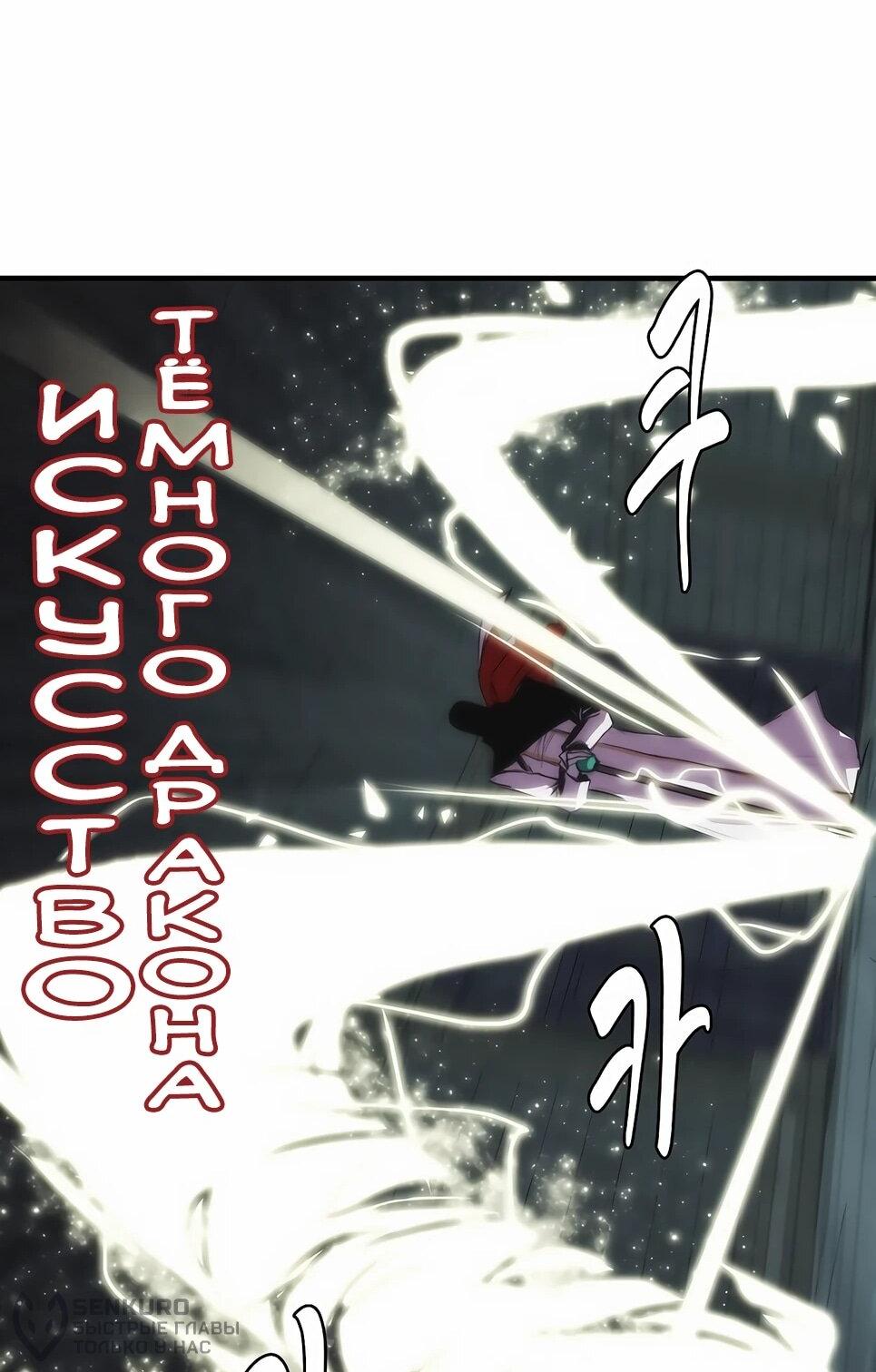 Манга Инстинкт вернувшейся гончей - Глава 84 Страница 63