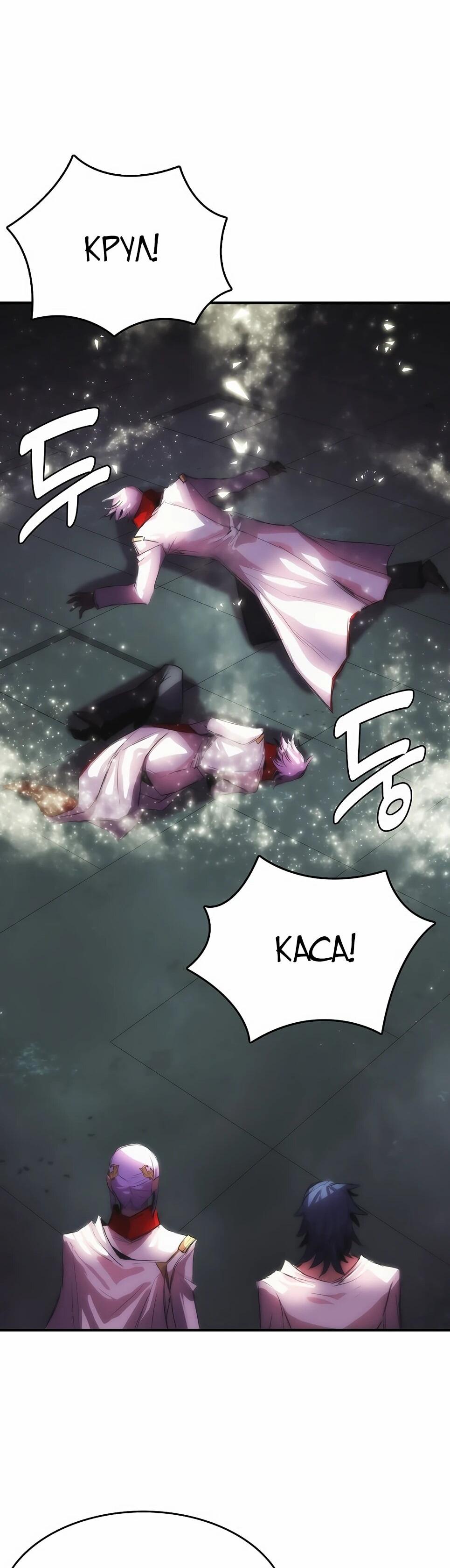 Манга Инстинкт вернувшейся гончей - Глава 84 Страница 57