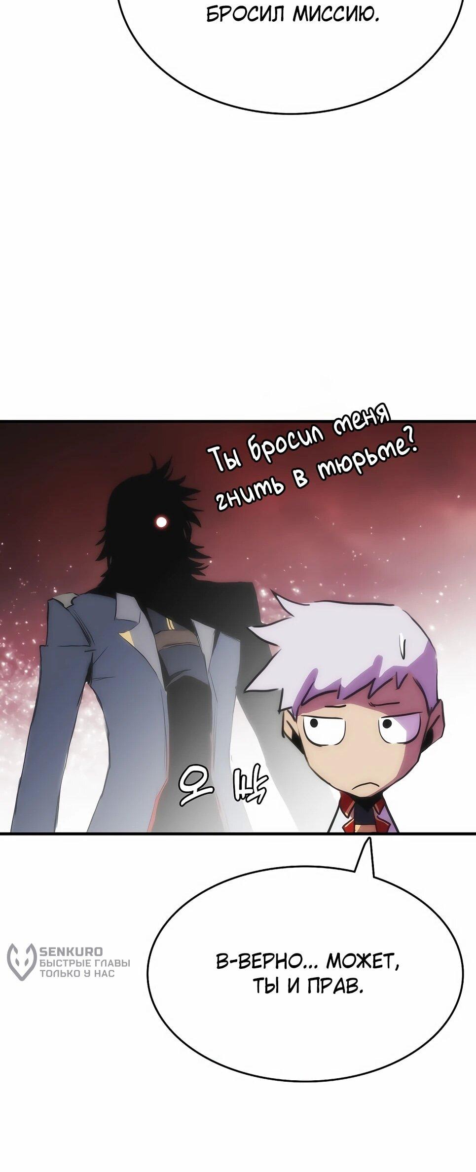 Манга Инстинкт вернувшейся гончей - Глава 84 Страница 38