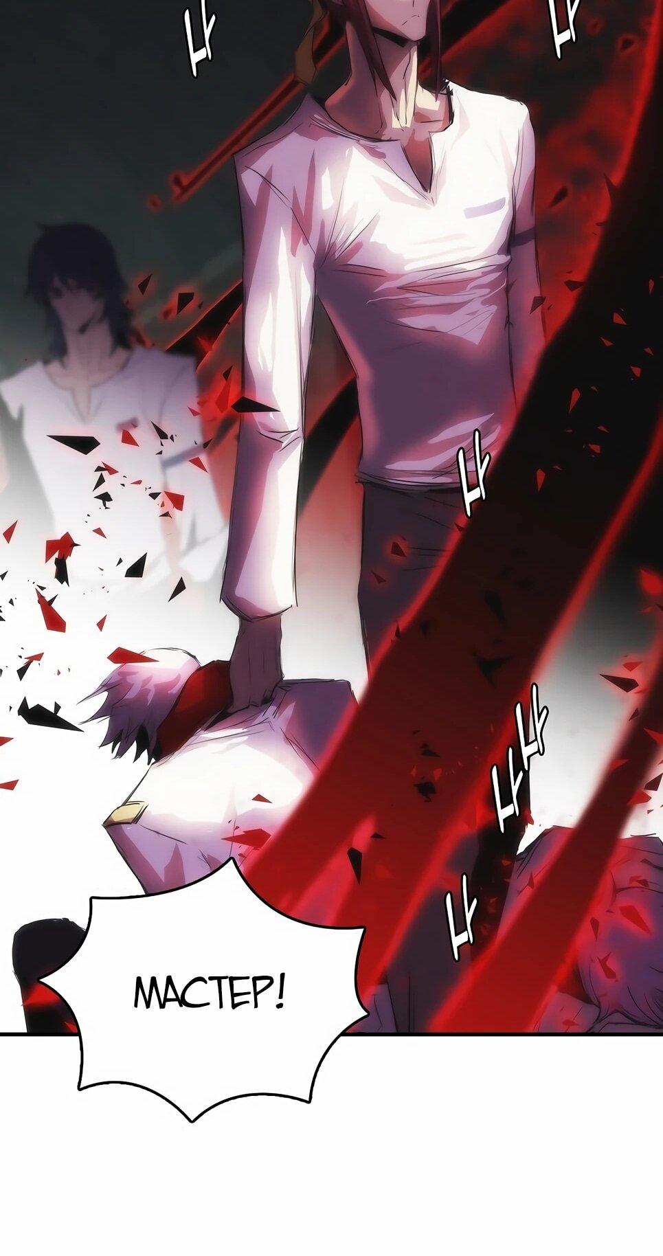 Манга Инстинкт вернувшейся гончей - Глава 84 Страница 69