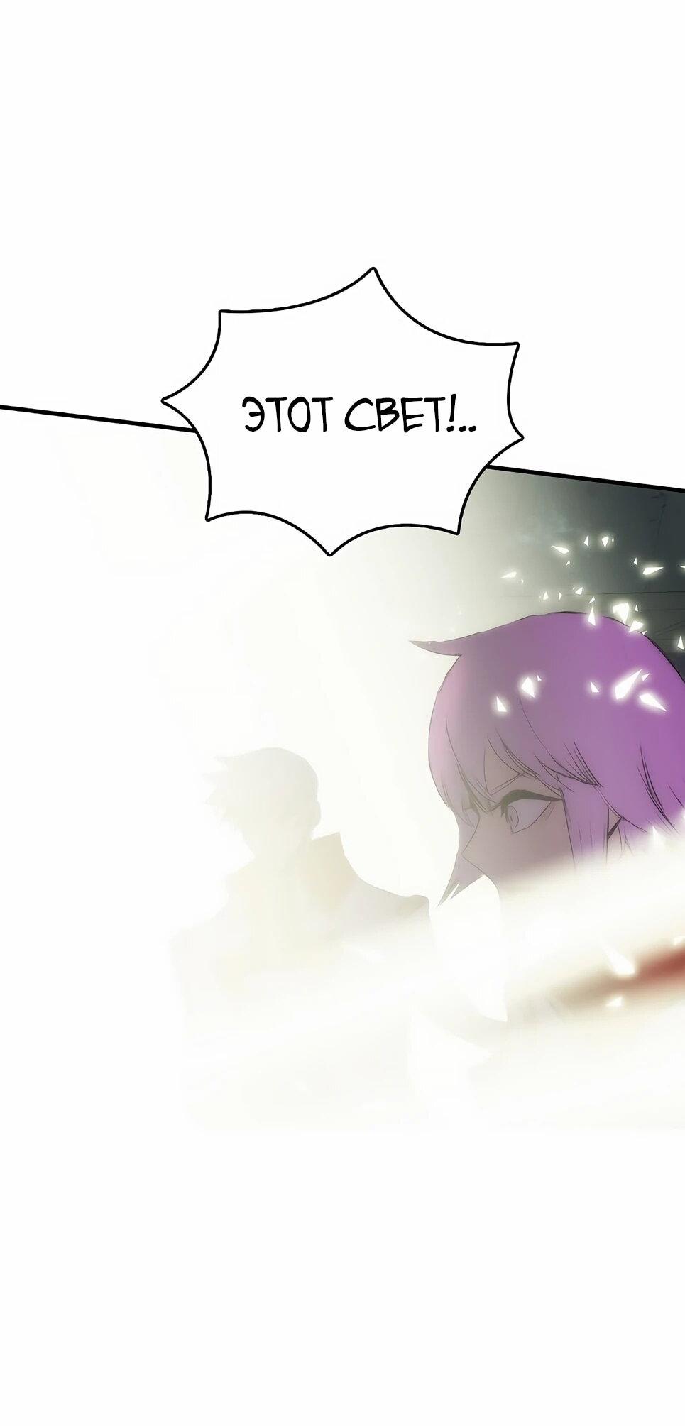 Манга Инстинкт вернувшейся гончей - Глава 84 Страница 51