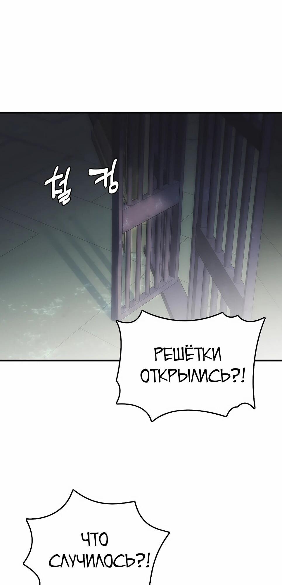 Манга Инстинкт вернувшейся гончей - Глава 84 Страница 32