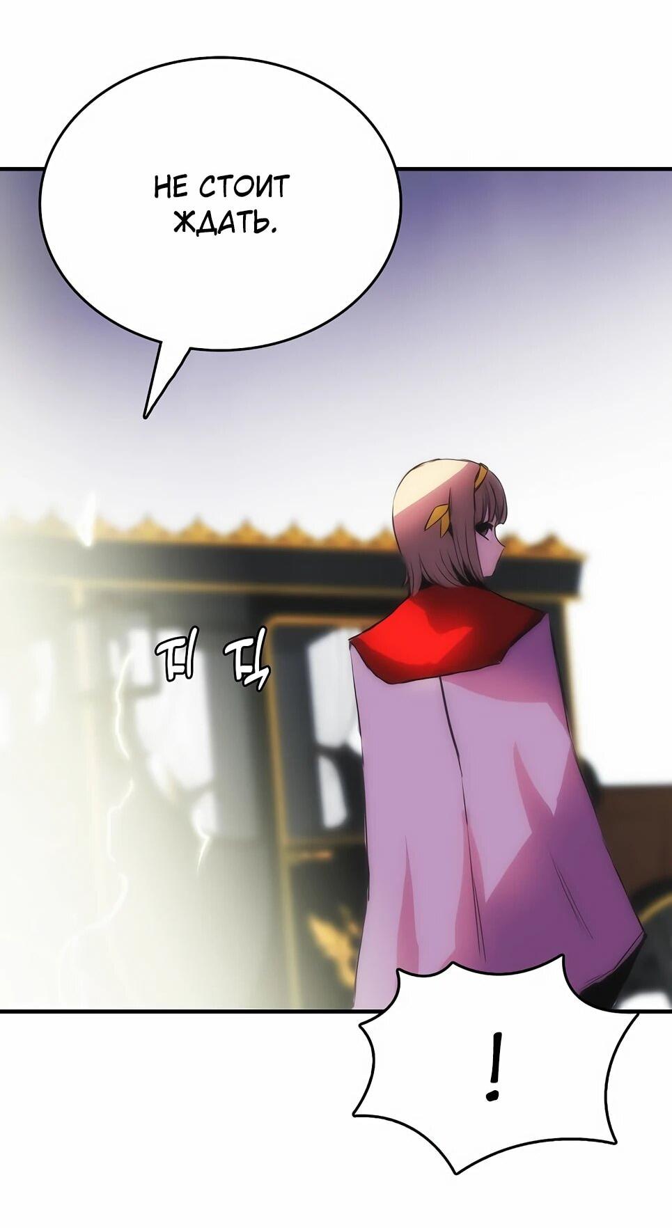 Манга Инстинкт вернувшейся гончей - Глава 84 Страница 43