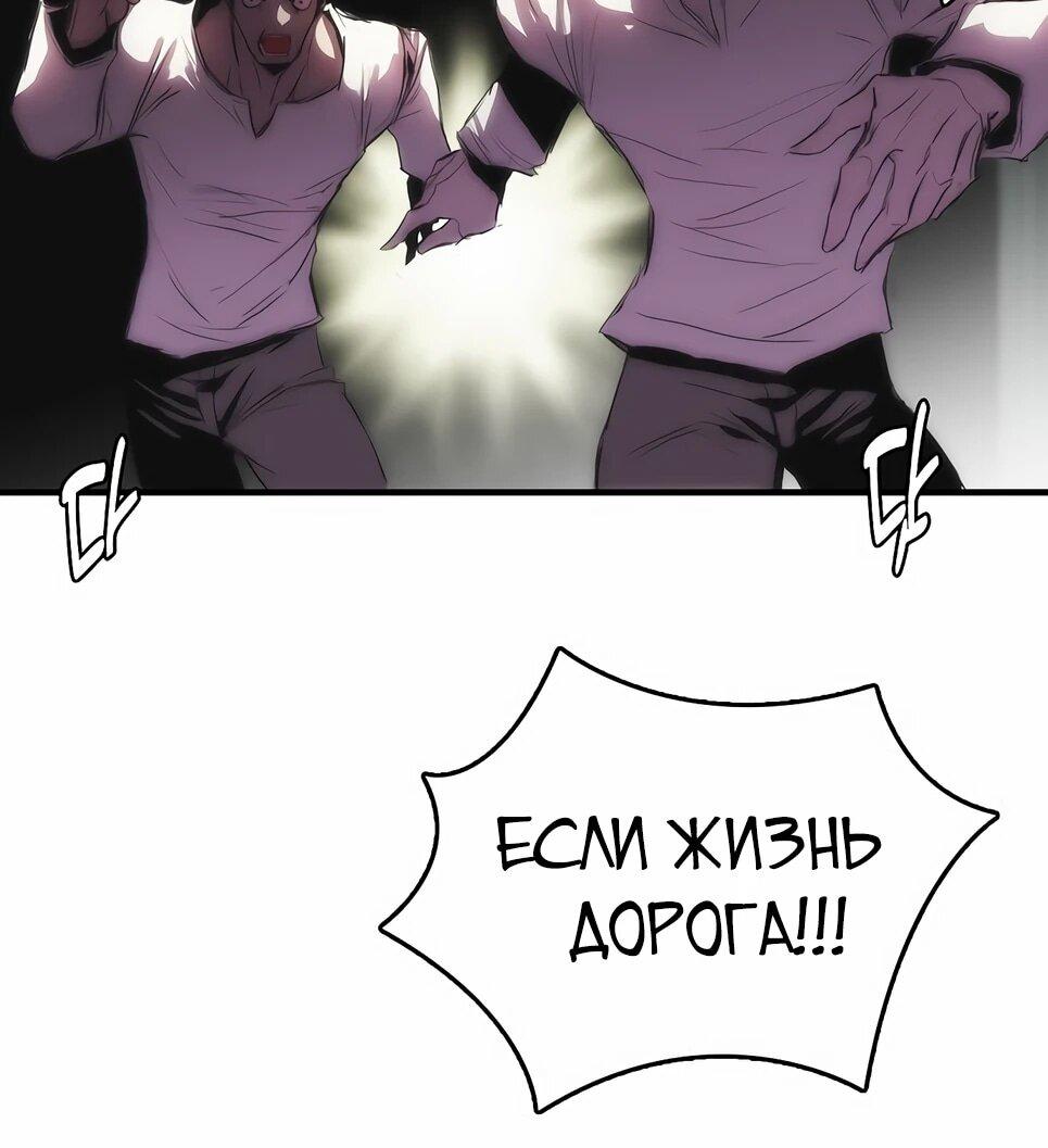 Манга Инстинкт вернувшейся гончей - Глава 84 Страница 48