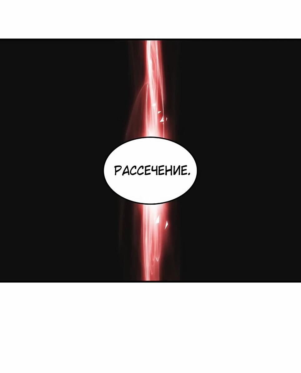 Манга Инстинкт вернувшейся гончей - Глава 84 Страница 66