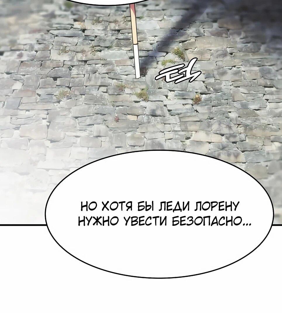 Манга Инстинкт вернувшейся гончей - Глава 84 Страница 42