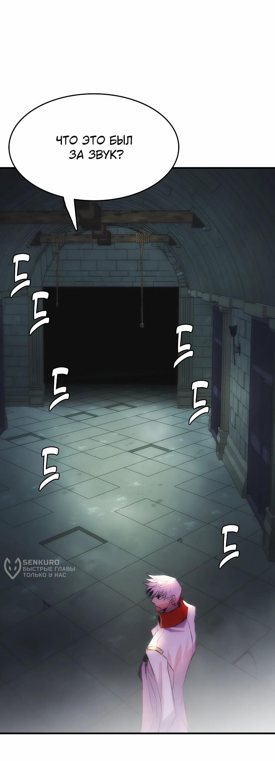 Манга Инстинкт вернувшейся гончей - Глава 84 Страница 46