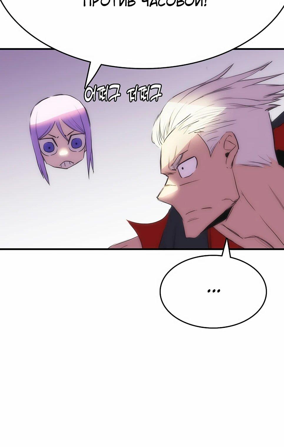 Манга Инстинкт вернувшейся гончей - Глава 84 Страница 28