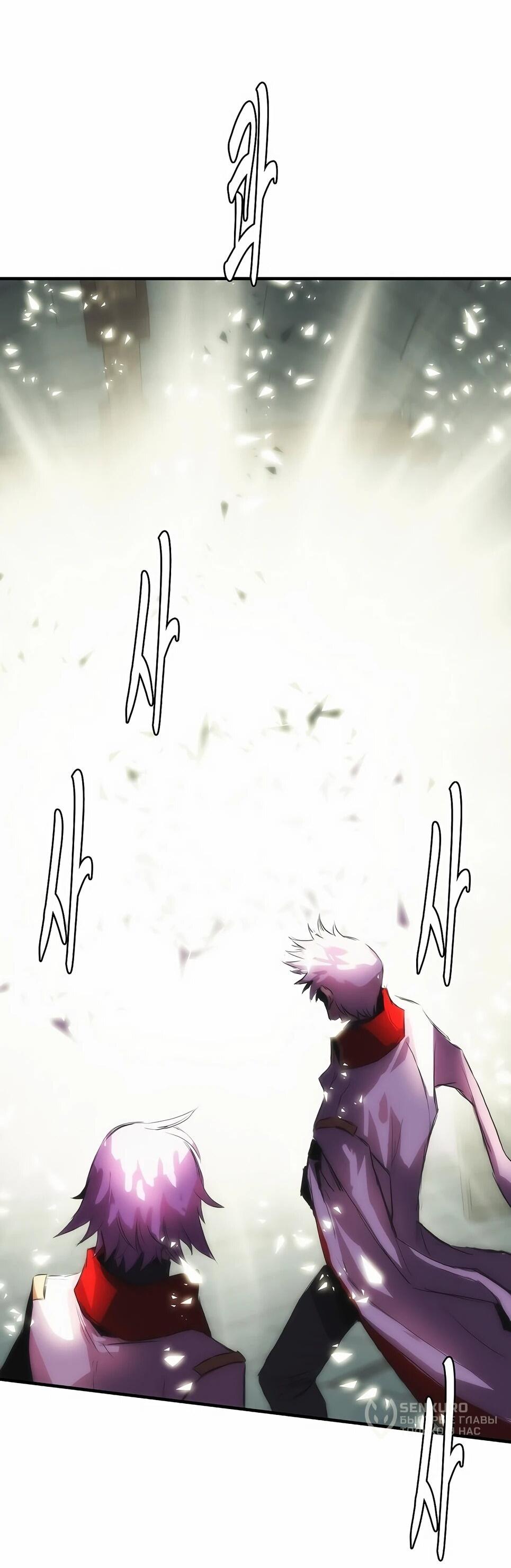 Манга Инстинкт вернувшейся гончей - Глава 84 Страница 50