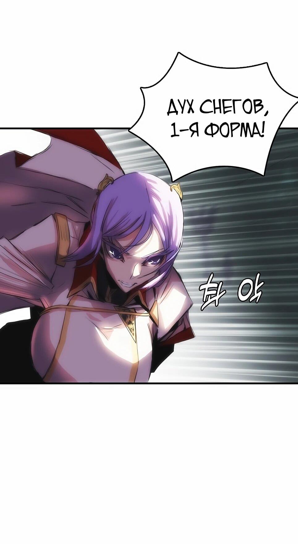 Манга Инстинкт вернувшейся гончей - Глава 84 Страница 60